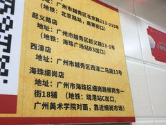 -八珍·广式煎饺·广州老字号(北京路总店)