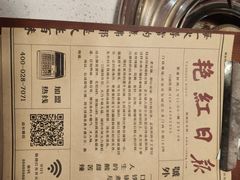 -陈艳红火锅菜·冒菜(簋街店)