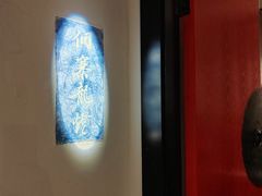 -黔香阁·味(花木店)