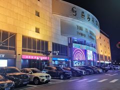 -燕莎友谊商城(亮马桥店)