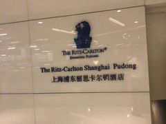 -FLAIR顶层餐厅酒吧(浦东丽思卡尔顿酒店)