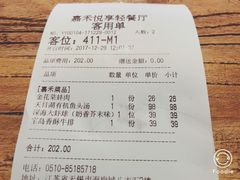 账单-嘉禾·悦享餐厅(八方汇店)