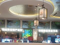 -遇东北林区铁锅炖(南开店)