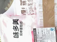 -味多美蛋糕(金顶街店)