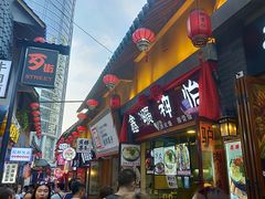 -歹街(金成店)