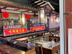 -川流不息·地道川菜·小龙虾(新松江路店)