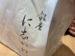 -银座仁志川·生吐司专门店(香港广场店)