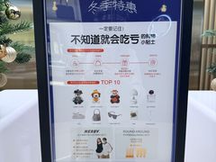 -新罗免税店