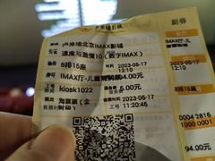 -卢米埃影城(长楹天街IMAX激光店)