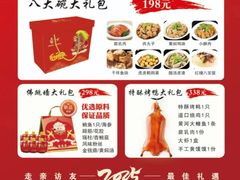 -鸭百味烤鸭店(德隆街店)