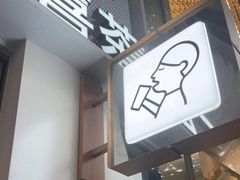 -喜茶(上海淮海中路渔阳里店)