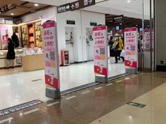 -AEON永旺(东方宝泰店)