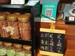 -霁月台现烤猪肉脯(万达茂店)