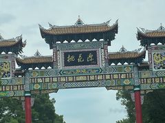 -常德桃花源景区