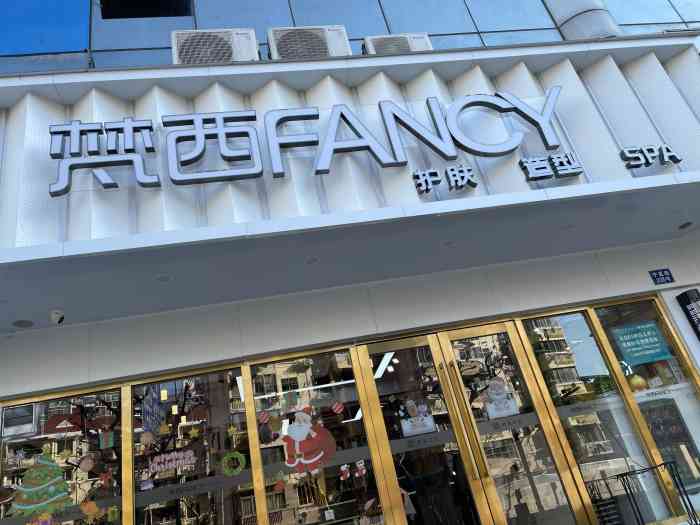 梵西fancy造型(宁夏路店)-"【项目】染发强烈安利~ 终于解决了我的.