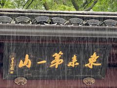 -宁波市保国寺古建筑博物馆