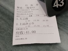 -恩宁刘福记(东华东路店)