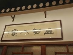 -山西人家(锦创书城店)