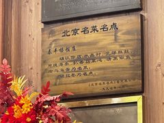 -泰丰楼(前门西大街店)