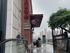 -埠口精酿夜景餐酒吧· BREWPORT BISTRO(长嘉汇重庆之眼店)