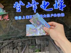 -古龙峡云天玻霸