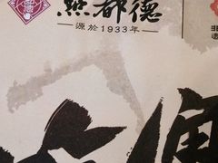 -点都德(汇盈广场店)