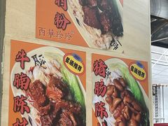 -珍珍小食店(西华路店)