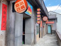 -五马集·海鲜·温州大牌档(黑金冠五马街十字路口店)