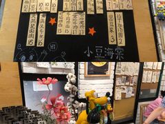 -小豆海棠(人民南路店)