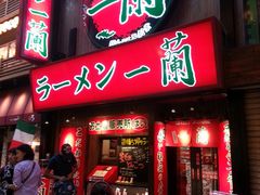 -一兰拉面(梅田阪急东通店)