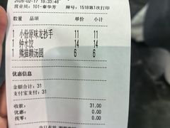 -龙抄手(春熙路总店)