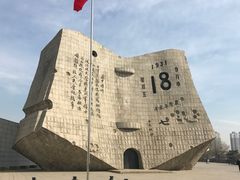 -沈阳“九·一八”历史博物馆