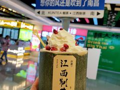 -KUNCHA鲲茶·江西制茶(铜锣湾店)