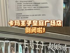 -皇庭广场(福华三路店)
