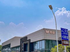 -曾宴·楚菜(湖北省博物馆店)