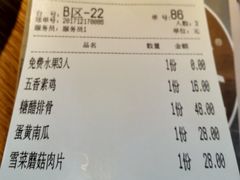 账单-金牌外婆家(苏州中心店)