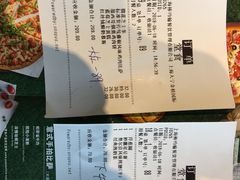 账单-棒约翰比萨·意面(金桥国际店)