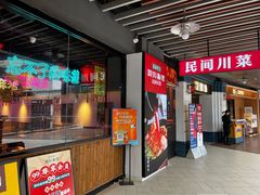-浦江城市生活广场(江月路店)