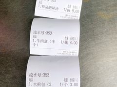 -方中山胡辣汤(航海东路店)