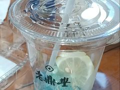 -老鼎丰(靖宇街总店)