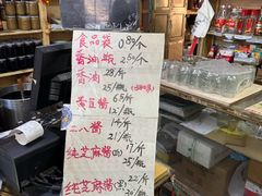 -赵府街副食店