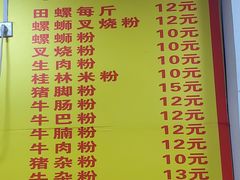 -北海田螺店(四川路店)