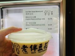 -老伴豆花(麦士威熟食中心店)