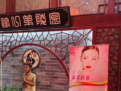 -泰沁阁SPA按摩(南京南站店)