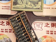 -大郎桥瑞陆糖粥(小太平巷店)