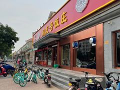 门面-同发号饭庄(复兴路店)