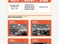 -新东方·考研·四六级·专转本(全民校区)