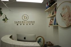 -杨丹国际美学肌研所