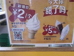 -麦当劳(怀集店)