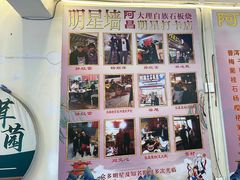 -阿昌白族石板烧(大理古城店)